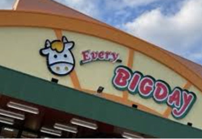 エブリィビッグデー 浜北店の画像1