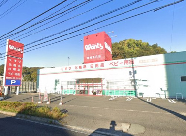 ウォンツ 高陽落合店の画像1