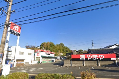酒のやまや 高陽店の画像1