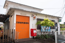 郵便局 日野新町郵便局