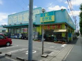 杏林堂薬局 浜北店