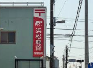 浜松鹿谷郵便局の画像1