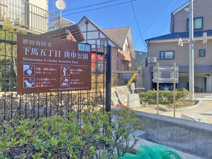 下馬五丁目庚申公園