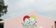 認定こども園やすづか幼稚園の画像