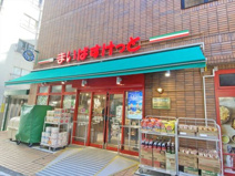 まいばすけっと池尻二丁目店