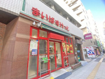 まいばすけっと池尻大橋駅西店
