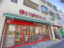まいばすけっと世田谷淡島店
