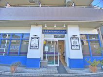 しらきメディカルクリニック