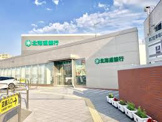 北海道銀行野幌支店