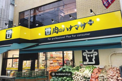 Hanamasa Plus+野方店の画像1