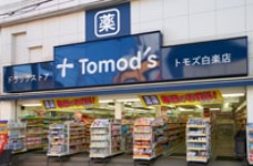 トモズ 白楽店の画像1