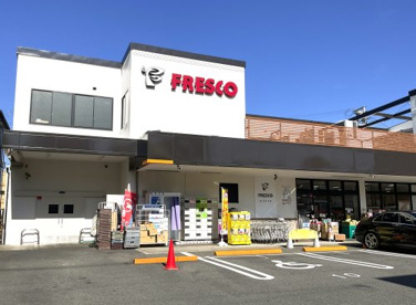 フレスコ【九条店】の画像1