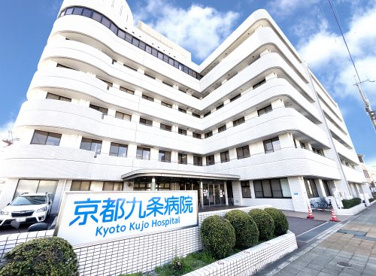 京都九条病院の画像1
