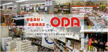 Foods Market satake野里店