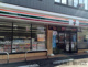 セブンイレブン 大井町東久保店の画像