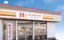 ほっかほっか亭 藤ケ丘店