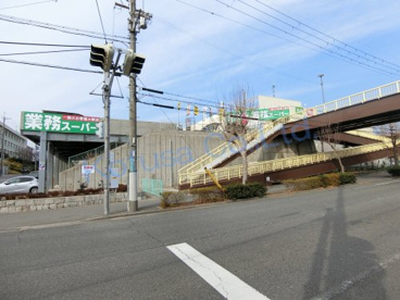 業務スーパー明石大久保店の画像1