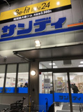 サンディ