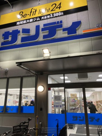 サンディの画像1
