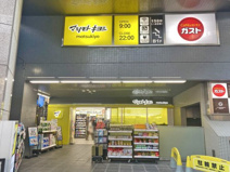 薬マツモトキヨシ三軒茶屋店