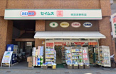 ドラッグセイムス 横浜吉野町店