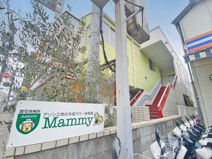 アソシエ柿の木坂マミー保育園