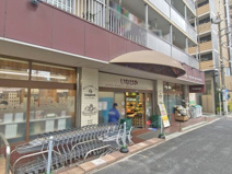 スーパー いなげや目黒八雲店