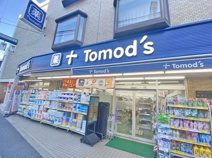 ドラッグストア トモズ 駒沢駅前店