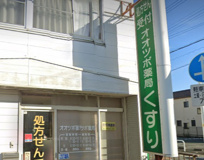 オオツボ薬局