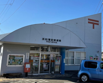 浜松鷺宮郵便局の画像1