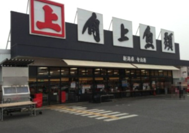角上魚類 所沢店の画像1