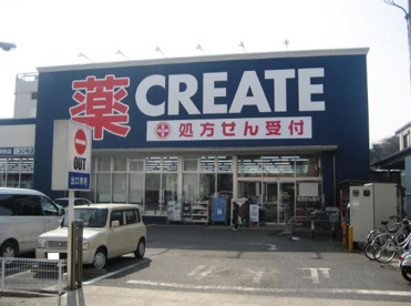 クリエイトSD(エス・ディー) 秦野東海大駅前店の画像1