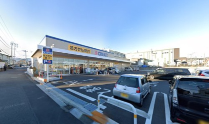 クリエイトSD(エス・ディー) 秦野曽屋店の画像1