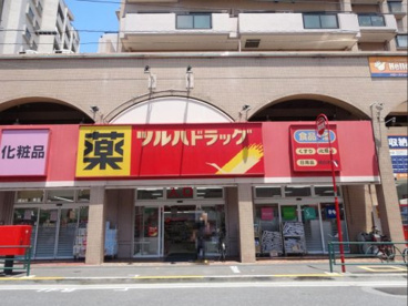 ツルハドラッグ 柿の木坂店の画像1