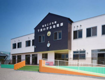 認定こども園下妻いずみ幼稚園