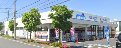 ウエルシア桶川泉店の画像1