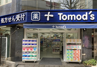 トモズ 三鷹北口店の画像1
