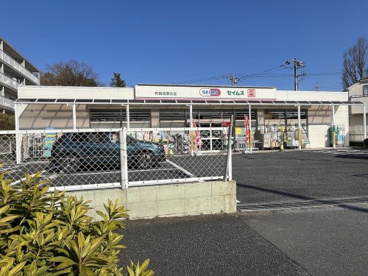 ドラッグセイムス 町田成瀬台店の画像1