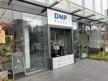 DNP PLAZA(プラザ)の画像1