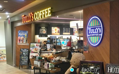 タリーズコーヒー イオンスタイル板橋前野町店の画像1