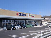 クリエイトS・D綾瀬深谷上店