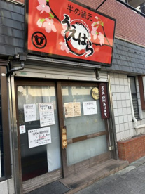 牛の蔵元うえはらの画像1