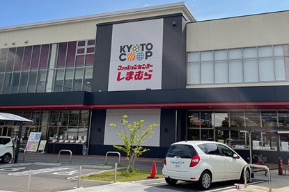 ハッピーテラダ 山科西店の画像2