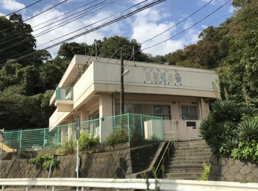 横須賀市立田浦保育園の画像1