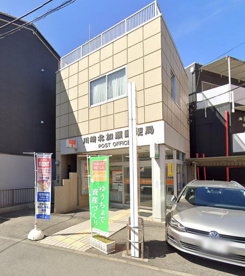 川崎北加瀬郵便局の画像1
