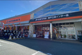 オートバックス神戸三田インター店