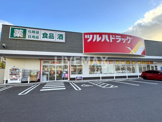 ツルハドラッグ 柳瀬町店