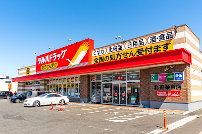 ツルハドラッグ 北18条東店の画像1