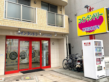 コインランドリー ZABOON(ザブーン)の画像1