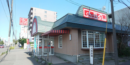 みよしのチェーン 環状光星店の画像1